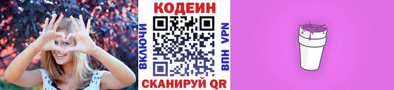 Кодеиновый сироп Lean напиток Lean (лин) Чудово