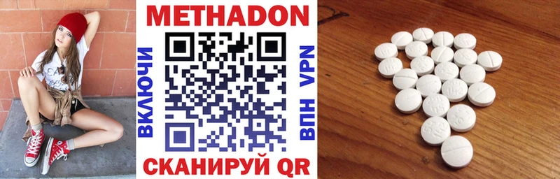 МЕТАДОН VHQ  купить  сайты  Чудово 