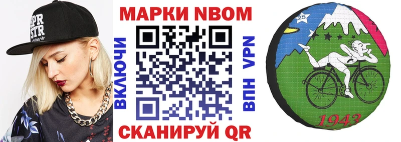 купить наркотики цена Чудово Марки N-bome 1,5мг