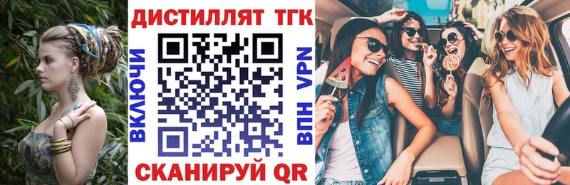 Дистиллят ТГК концентрат  Чудово 
